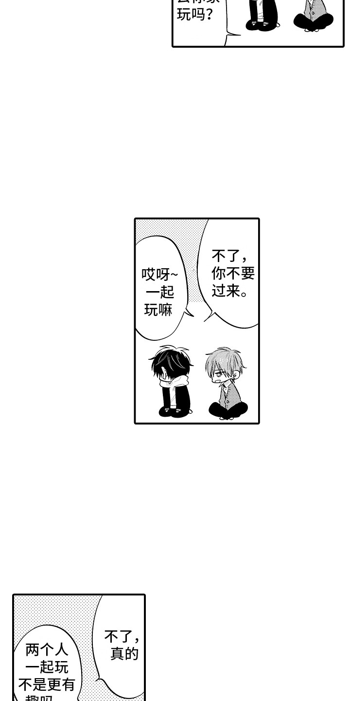 《我讨厌的前辈》漫画最新章节第7章：吓一跳免费下拉式在线观看章节第【3】张图片