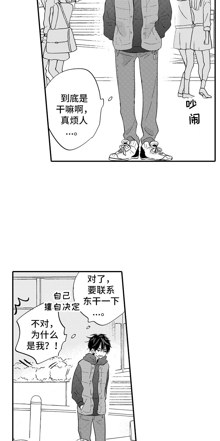 《我讨厌的前辈》漫画最新章节第10章：消息免费下拉式在线观看章节第【5】张图片