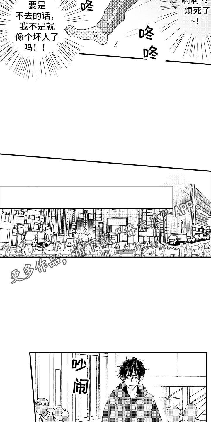 《我讨厌的前辈》漫画最新章节第10章：消息免费下拉式在线观看章节第【6】张图片