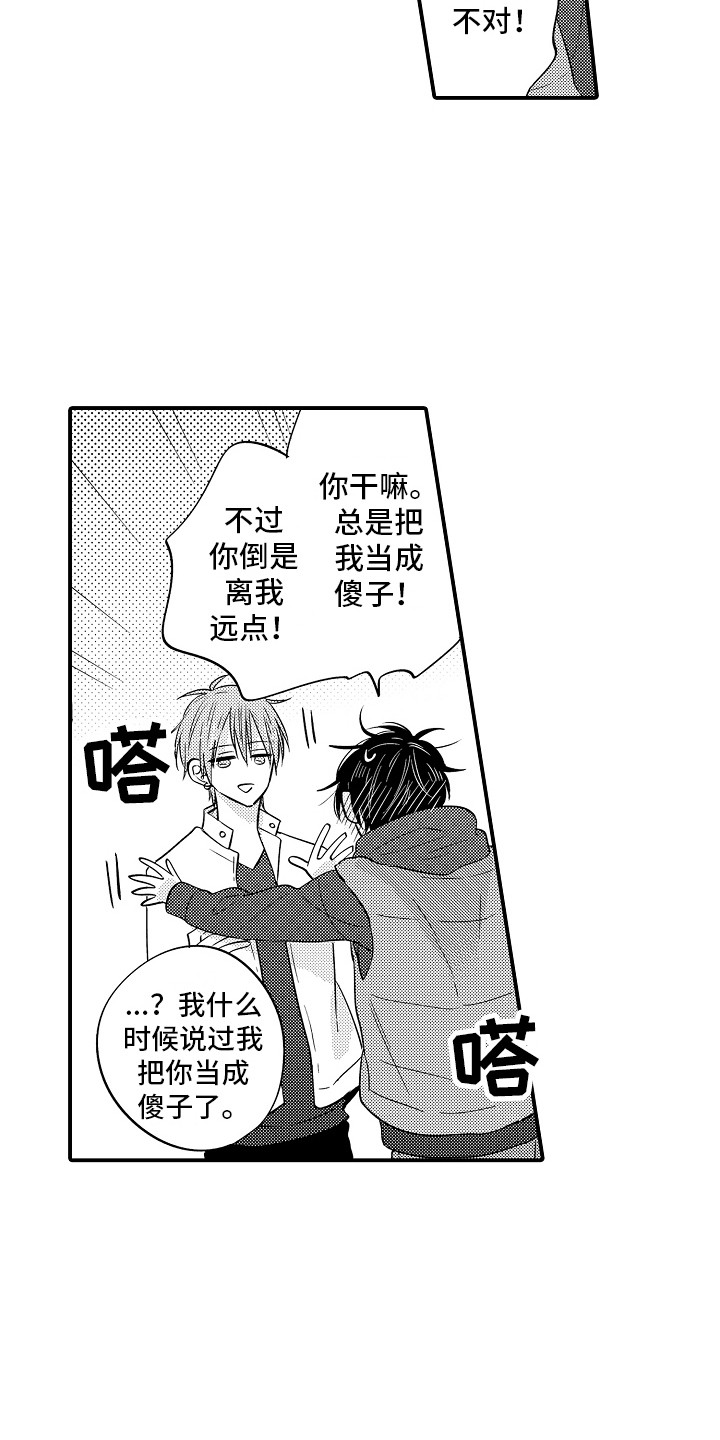 《我讨厌的前辈》漫画最新章节第11章：心动免费下拉式在线观看章节第【6】张图片