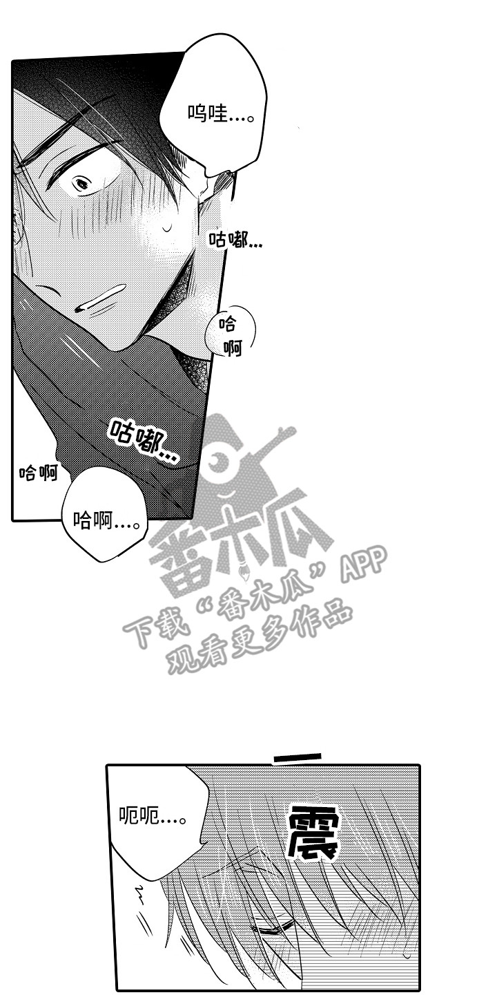 《我讨厌的前辈》漫画最新章节第15章：很危险  免费下拉式在线观看章节第【4】张图片