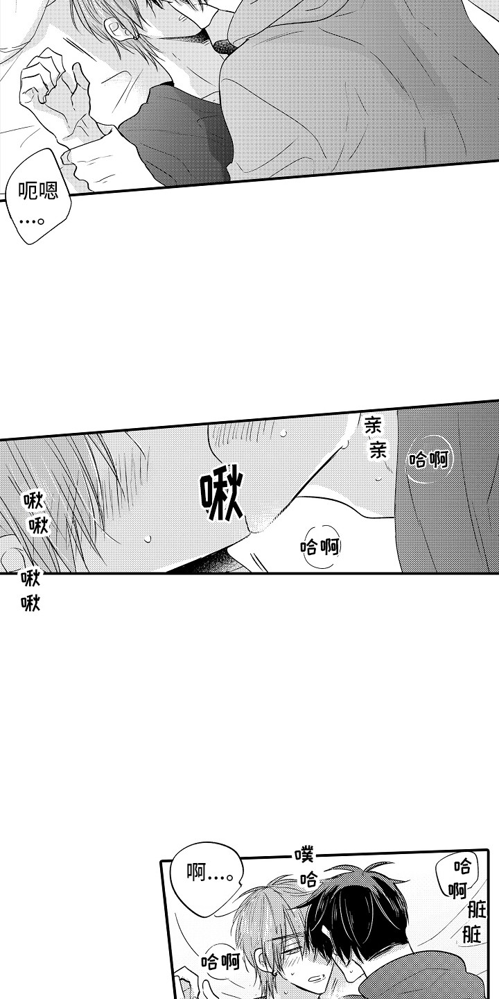 《我讨厌的前辈》漫画最新章节第15章：很危险  免费下拉式在线观看章节第【15】张图片