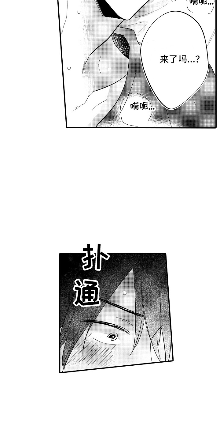 《我讨厌的前辈》漫画最新章节第16章：心情很好  免费下拉式在线观看章节第【7】张图片