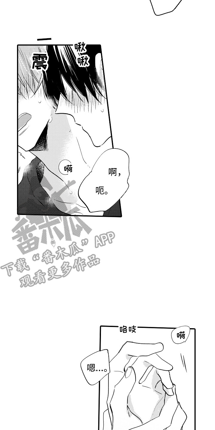 《我讨厌的前辈》漫画最新章节第16章：心情很好  免费下拉式在线观看章节第【3】张图片