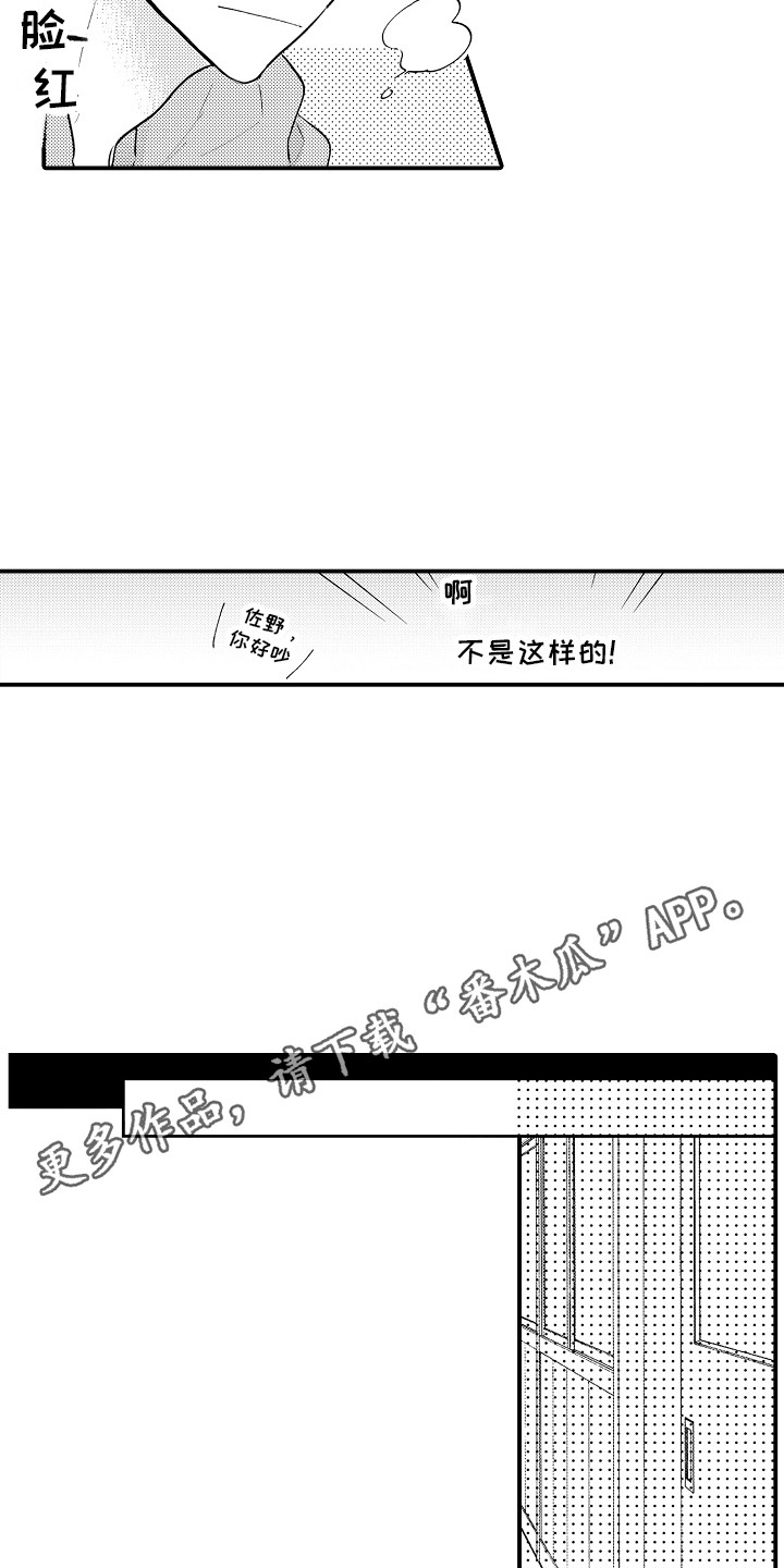 《我讨厌的前辈》漫画最新章节第19章：躲着对方免费下拉式在线观看章节第【8】张图片