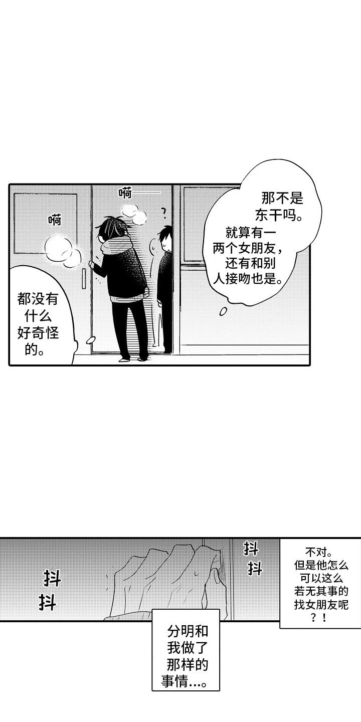 《我讨厌的前辈》漫画最新章节第19章：躲着对方免费下拉式在线观看章节第【10】张图片