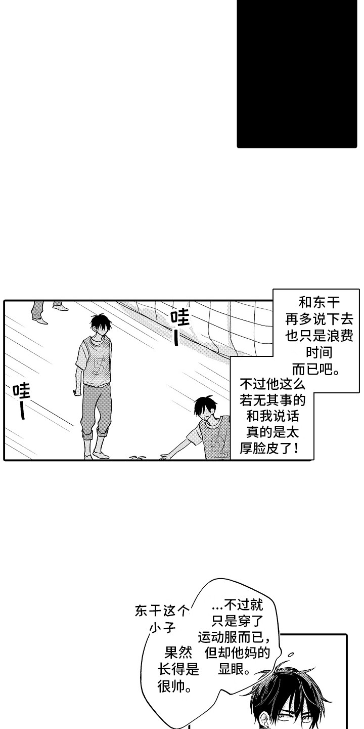 《我讨厌的前辈》漫画最新章节第20章：心不在焉免费下拉式在线观看章节第【5】张图片