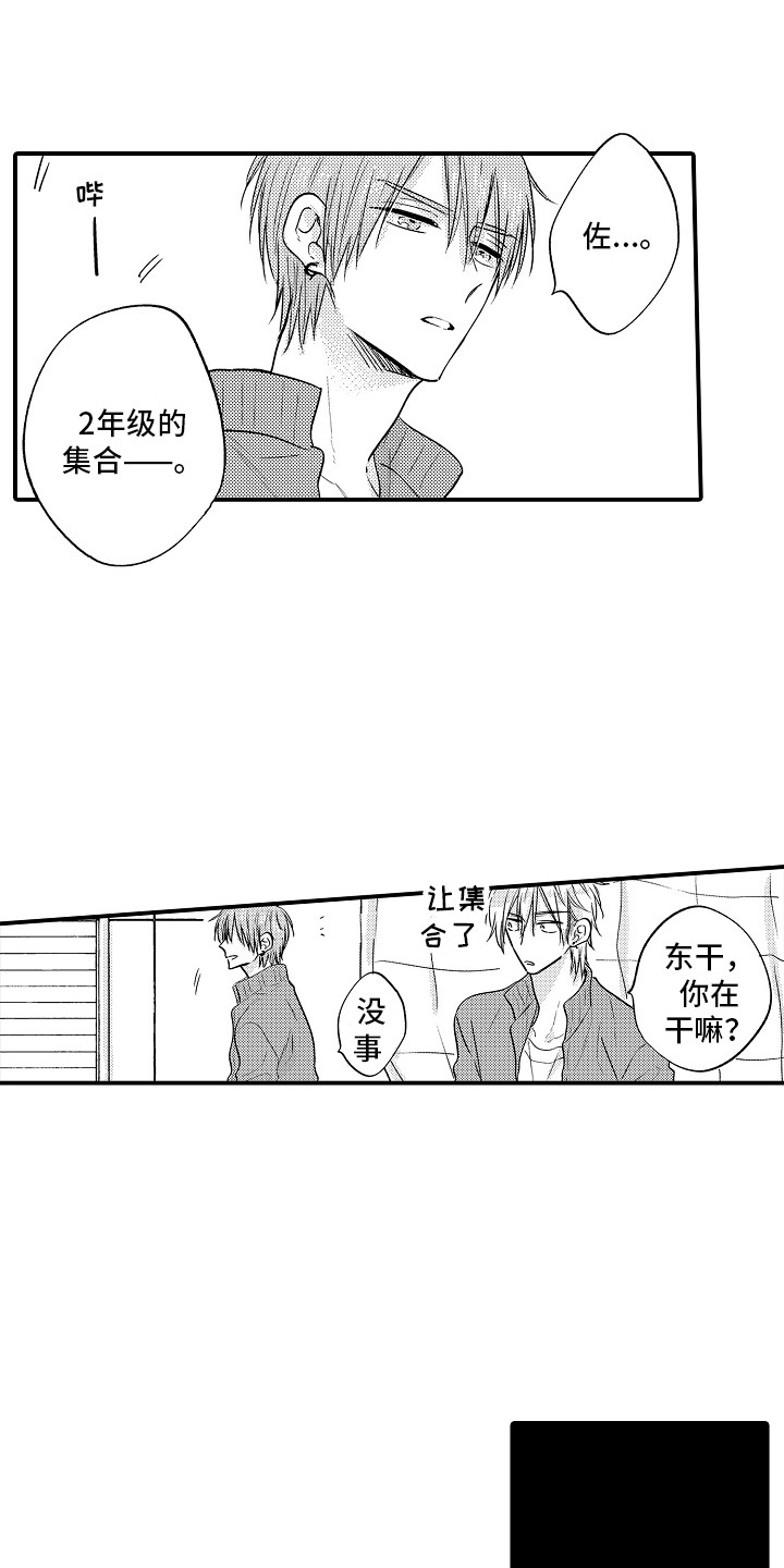 《我讨厌的前辈》漫画最新章节第20章：心不在焉免费下拉式在线观看章节第【6】张图片