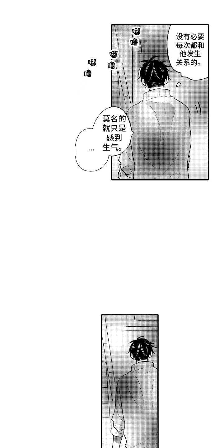 《我讨厌的前辈》漫画最新章节第21章：郁闷免费下拉式在线观看章节第【6】张图片