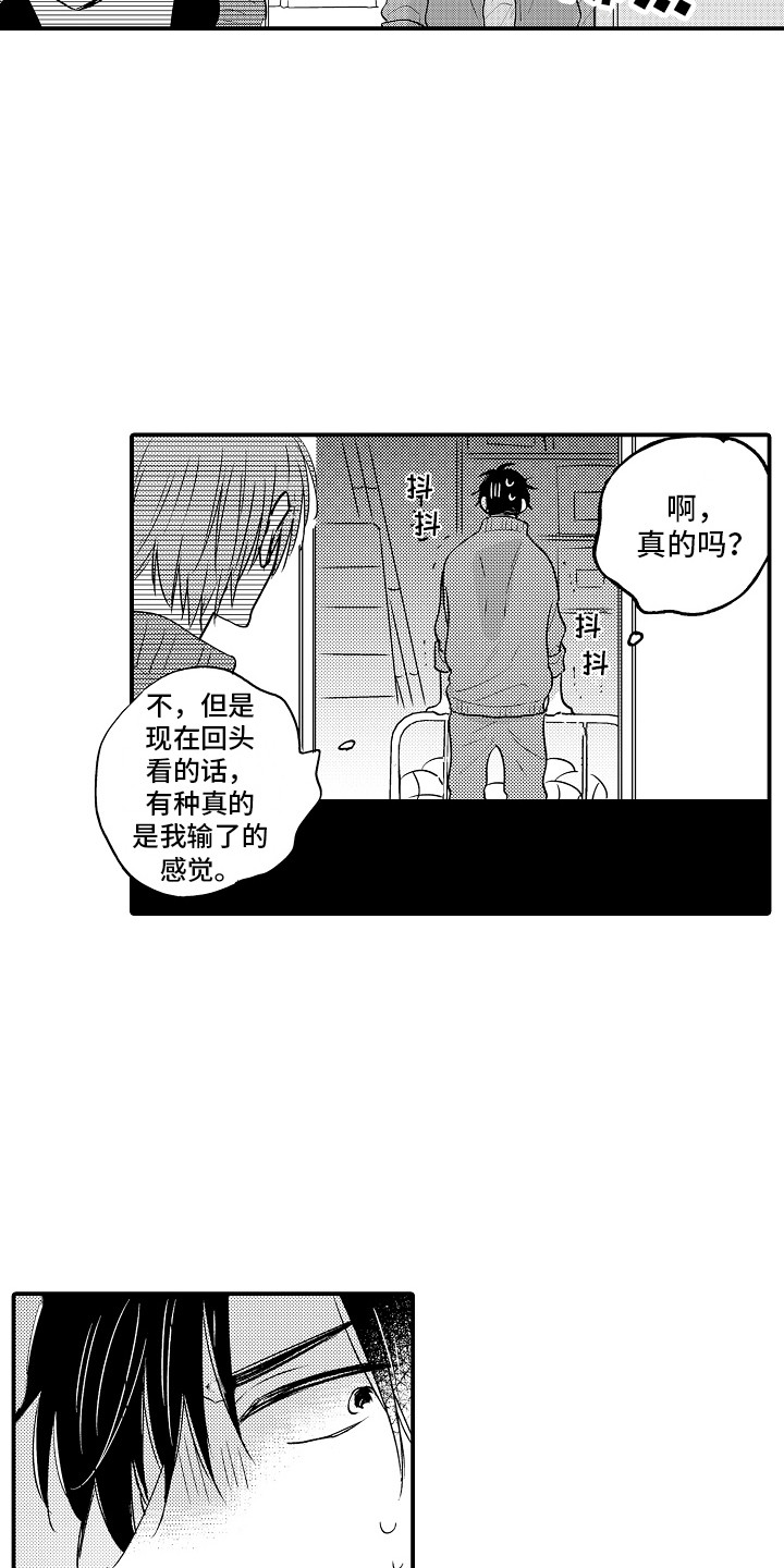 《我讨厌的前辈》漫画最新章节第21章：郁闷免费下拉式在线观看章节第【4】张图片