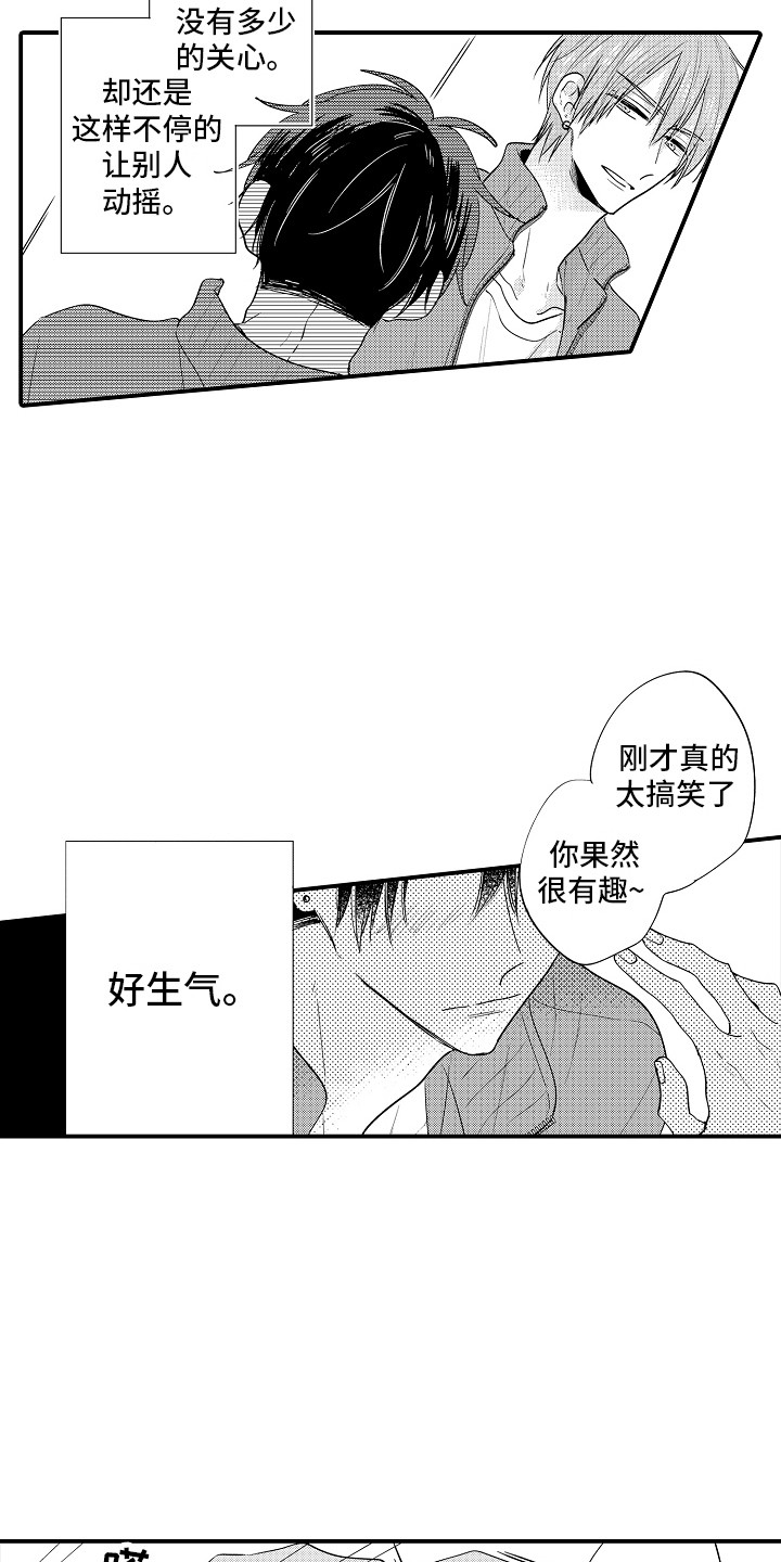 《我讨厌的前辈》漫画最新章节第21章：郁闷免费下拉式在线观看章节第【10】张图片