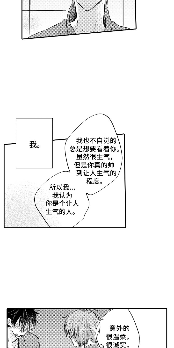 《我讨厌的前辈》漫画最新章节第22章：解释  免费下拉式在线观看章节第【9】张图片