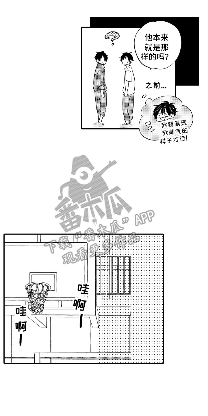 《我讨厌的前辈》漫画最新章节第24章： 帅气一面免费下拉式在线观看章节第【5】张图片