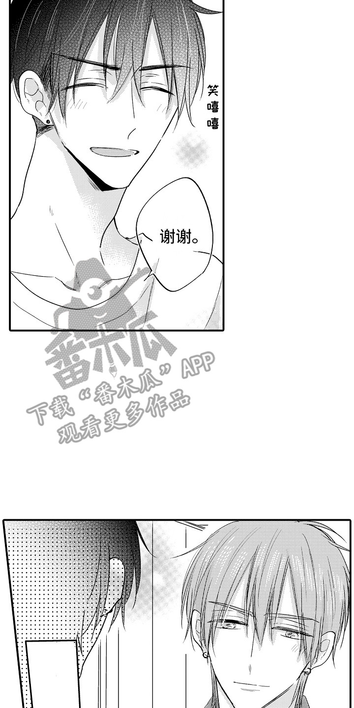 《我讨厌的前辈》漫画最新章节第25章：生气免费下拉式在线观看章节第【2】张图片