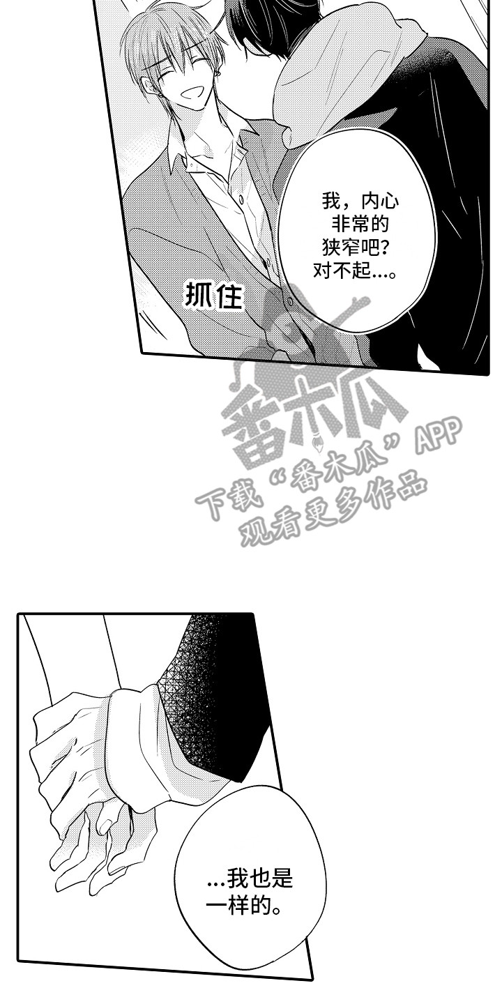 《我讨厌的前辈》漫画最新章节第26章：心意免费下拉式在线观看章节第【3】张图片