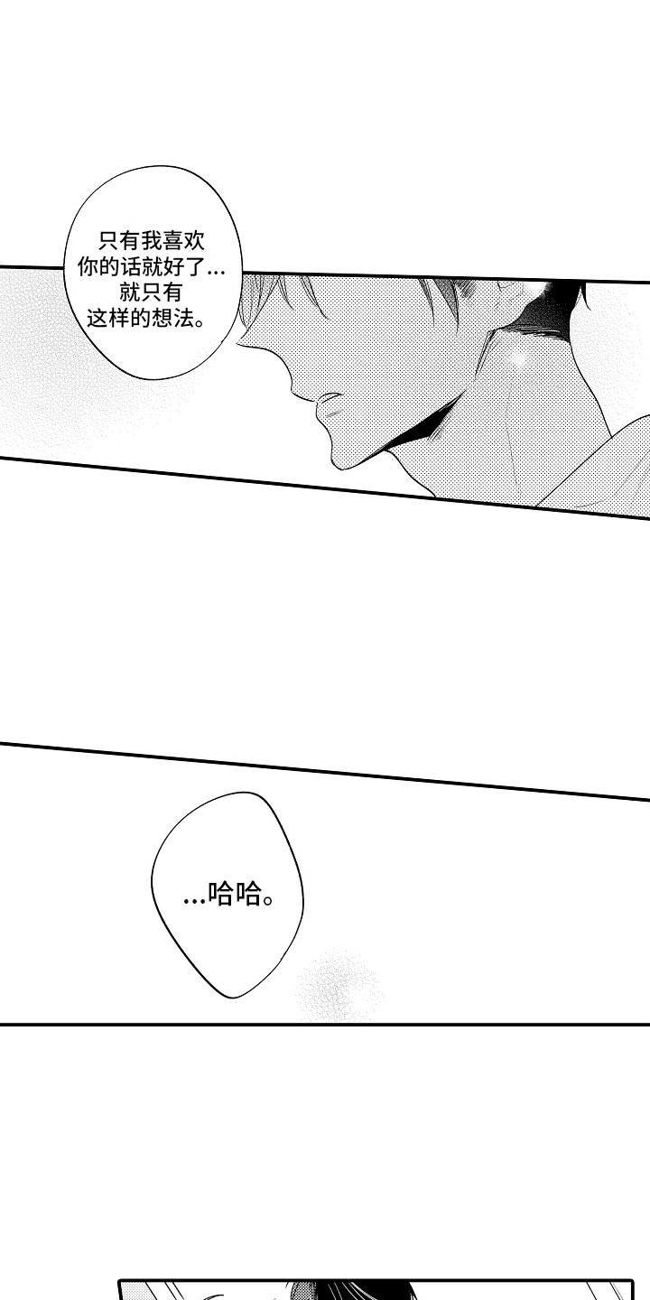 《我讨厌的前辈》漫画最新章节第26章：心意免费下拉式在线观看章节第【4】张图片