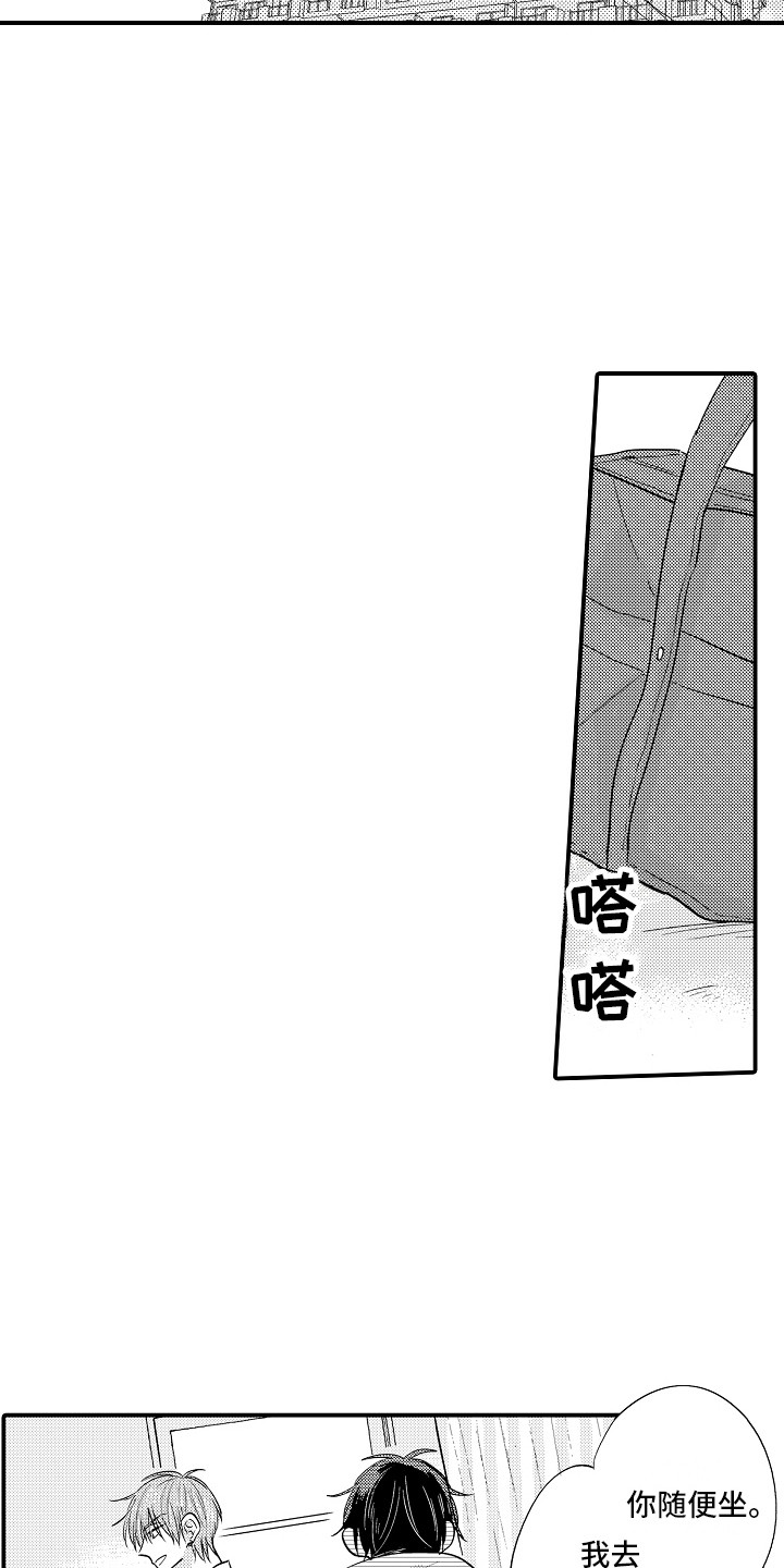 《我讨厌的前辈》漫画最新章节第26章：心意免费下拉式在线观看章节第【10】张图片