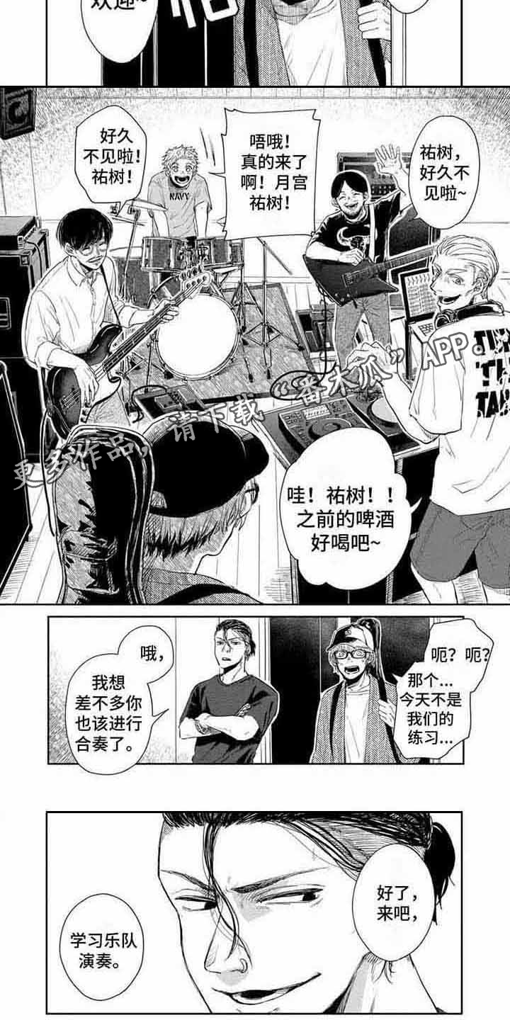 《偶像狂粉》漫画最新章节第6章：首次合奏免费下拉式在线观看章节第【7】张图片