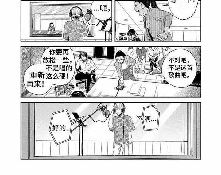 《偶像狂粉》漫画最新章节第8章：舞曲 免费下拉式在线观看章节第【1】张图片