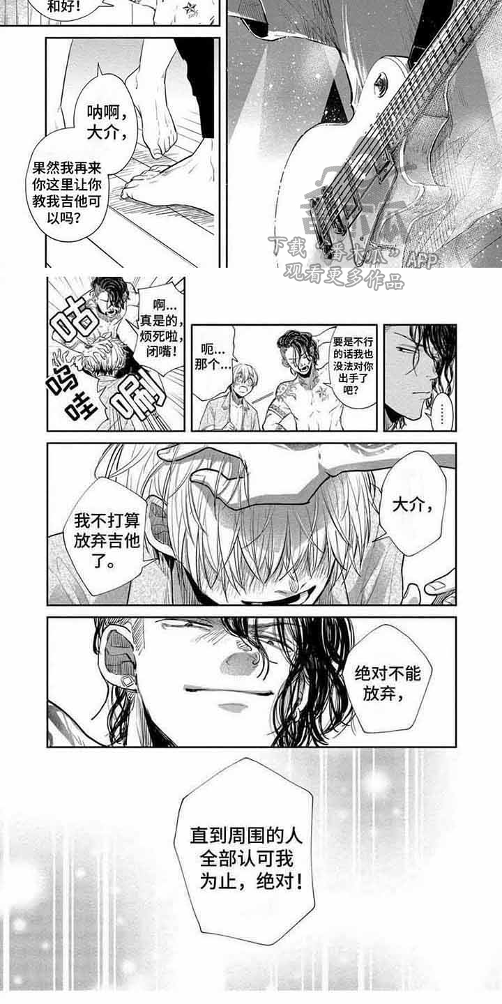 《偶像狂粉》漫画最新章节第14章：道歉免费下拉式在线观看章节第【3】张图片