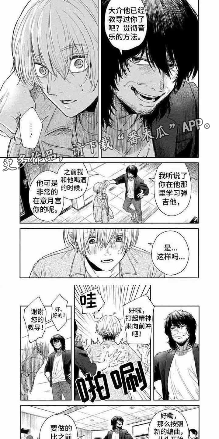 《偶像狂粉》漫画最新章节第15章：认真对待免费下拉式在线观看章节第【7】张图片