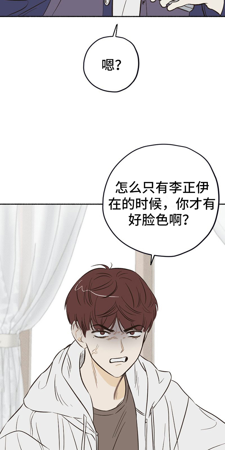 《雪融化的地方》漫画最新章节第1章：单纯免费下拉式在线观看章节第【14】张图片