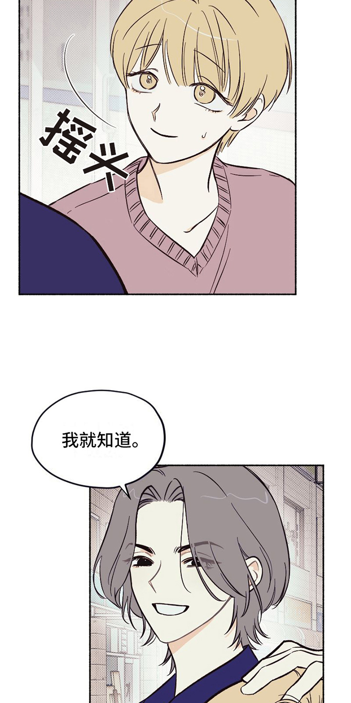 《雪融化的地方》漫画最新章节第1章：单纯免费下拉式在线观看章节第【2】张图片