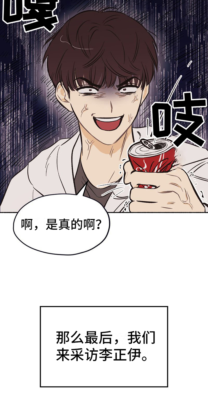 《雪融化的地方》漫画最新章节第2章：不简单免费下拉式在线观看章节第【3】张图片