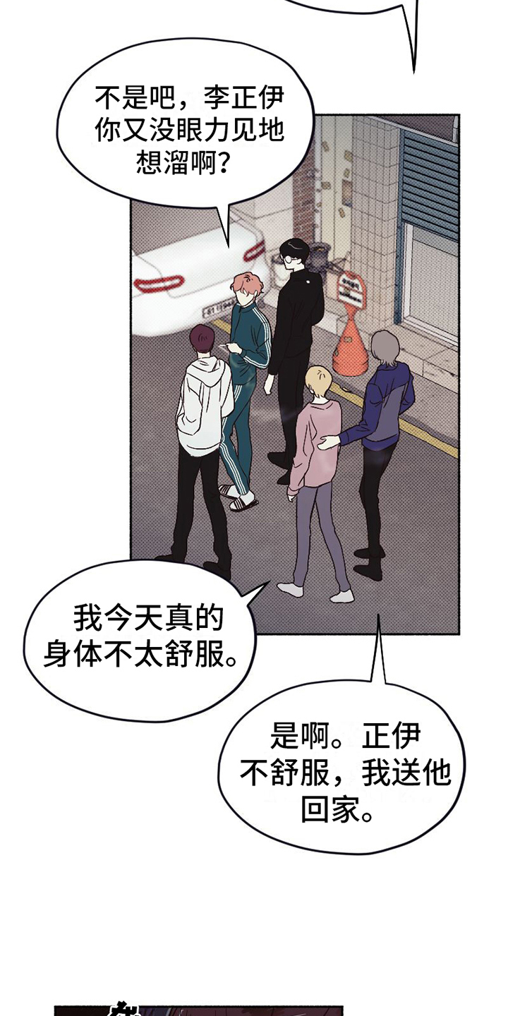 《雪融化的地方》漫画最新章节第2章：不简单免费下拉式在线观看章节第【20】张图片