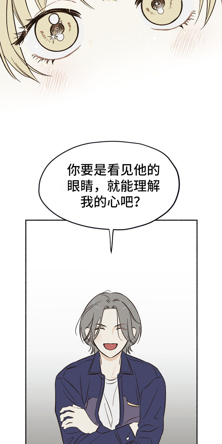 《雪融化的地方》漫画最新章节第2章：不简单免费下拉式在线观看章节第【11】张图片