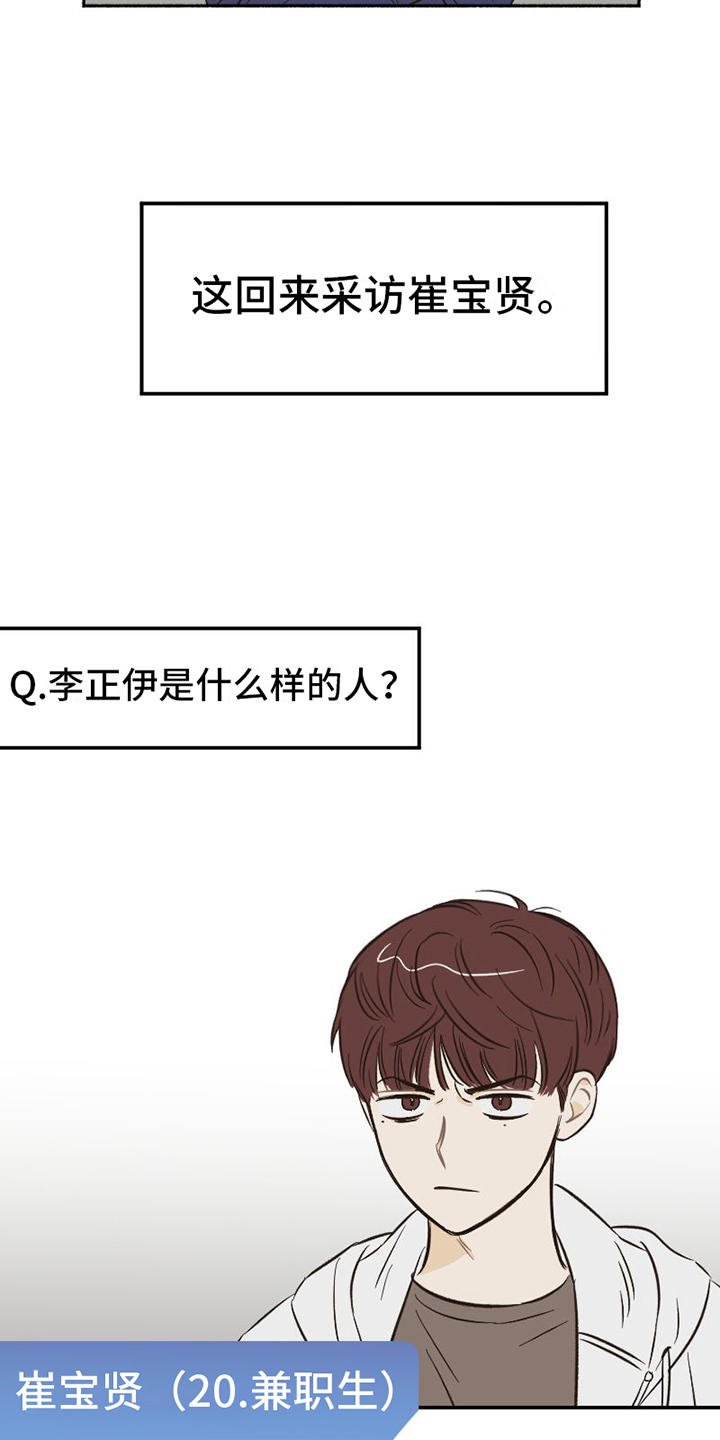 《雪融化的地方》漫画最新章节第2章：不简单免费下拉式在线观看章节第【10】张图片