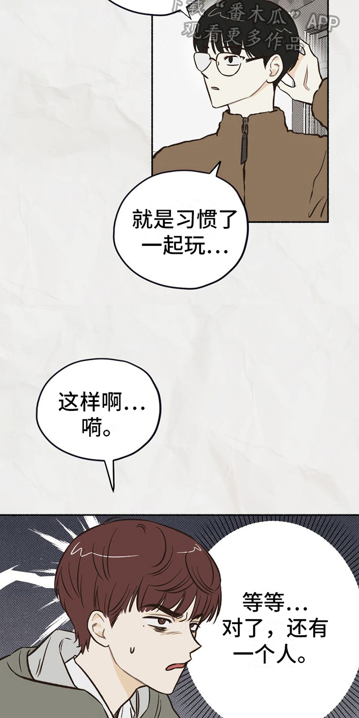 《雪融化的地方》漫画最新章节第4章：改变免费下拉式在线观看章节第【4】张图片