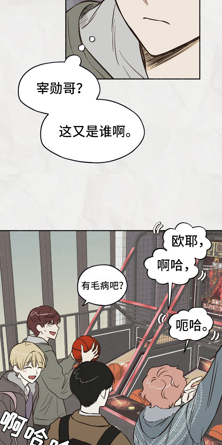 《雪融化的地方》漫画最新章节第5章：看法免费下拉式在线观看章节第【13】张图片