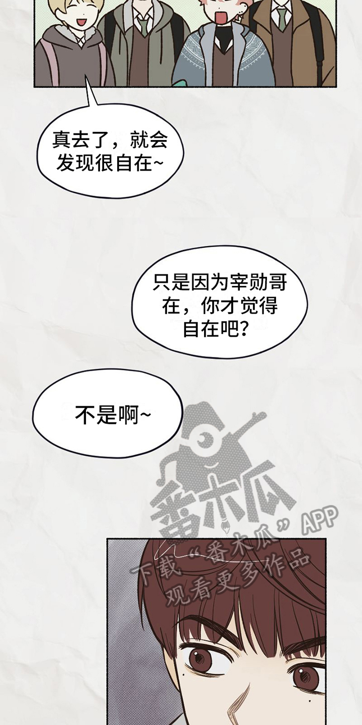 《雪融化的地方》漫画最新章节第5章：看法免费下拉式在线观看章节第【14】张图片