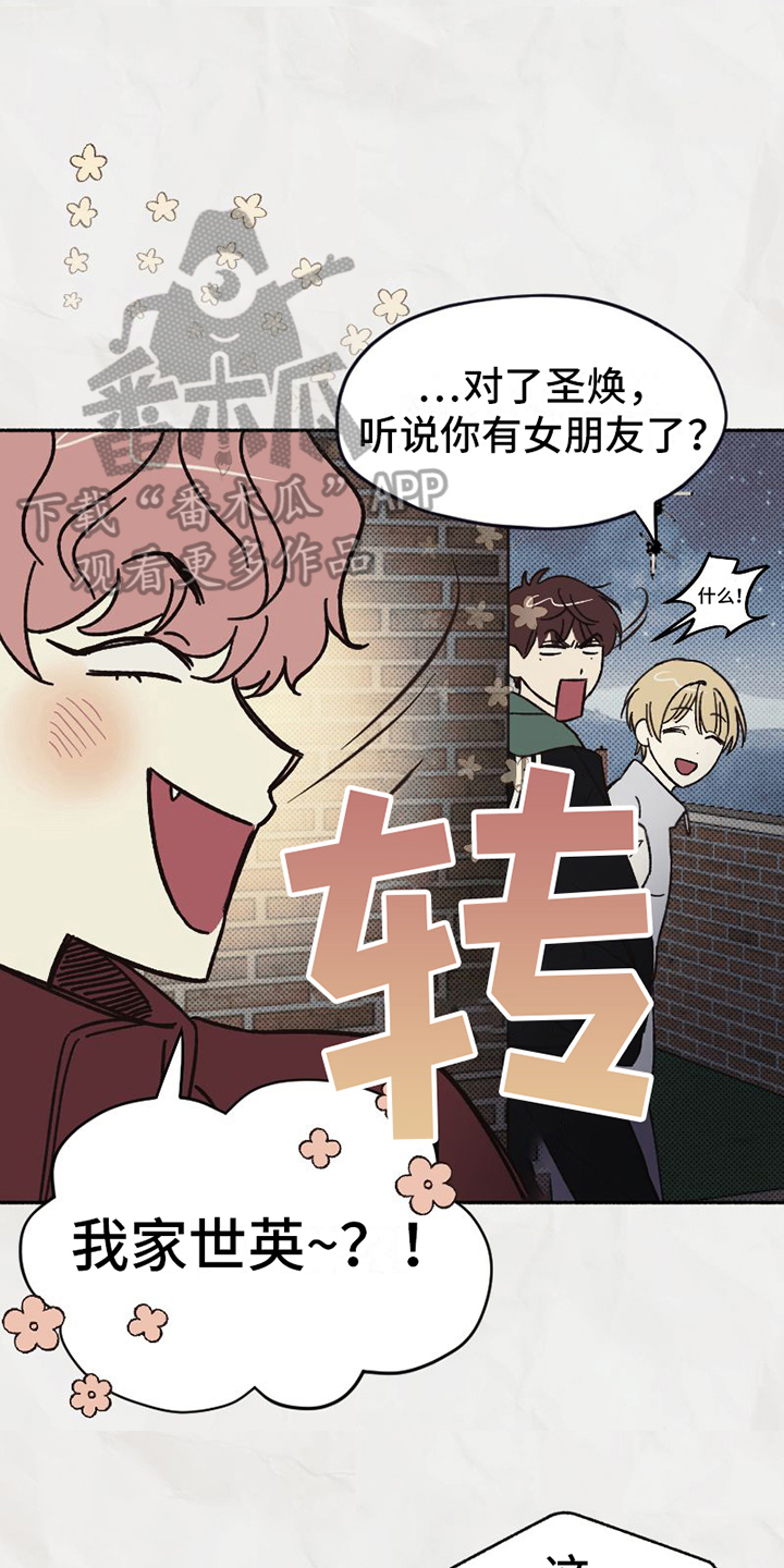 《雪融化的地方》漫画最新章节第6章：恶劣免费下拉式在线观看章节第【14】张图片