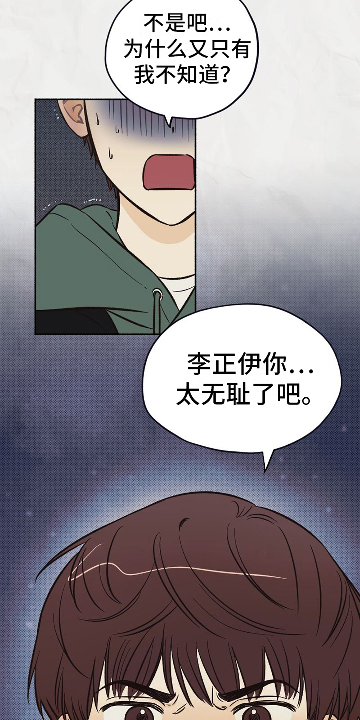 《雪融化的地方》漫画最新章节第7章：关怀免费下拉式在线观看章节第【15】张图片