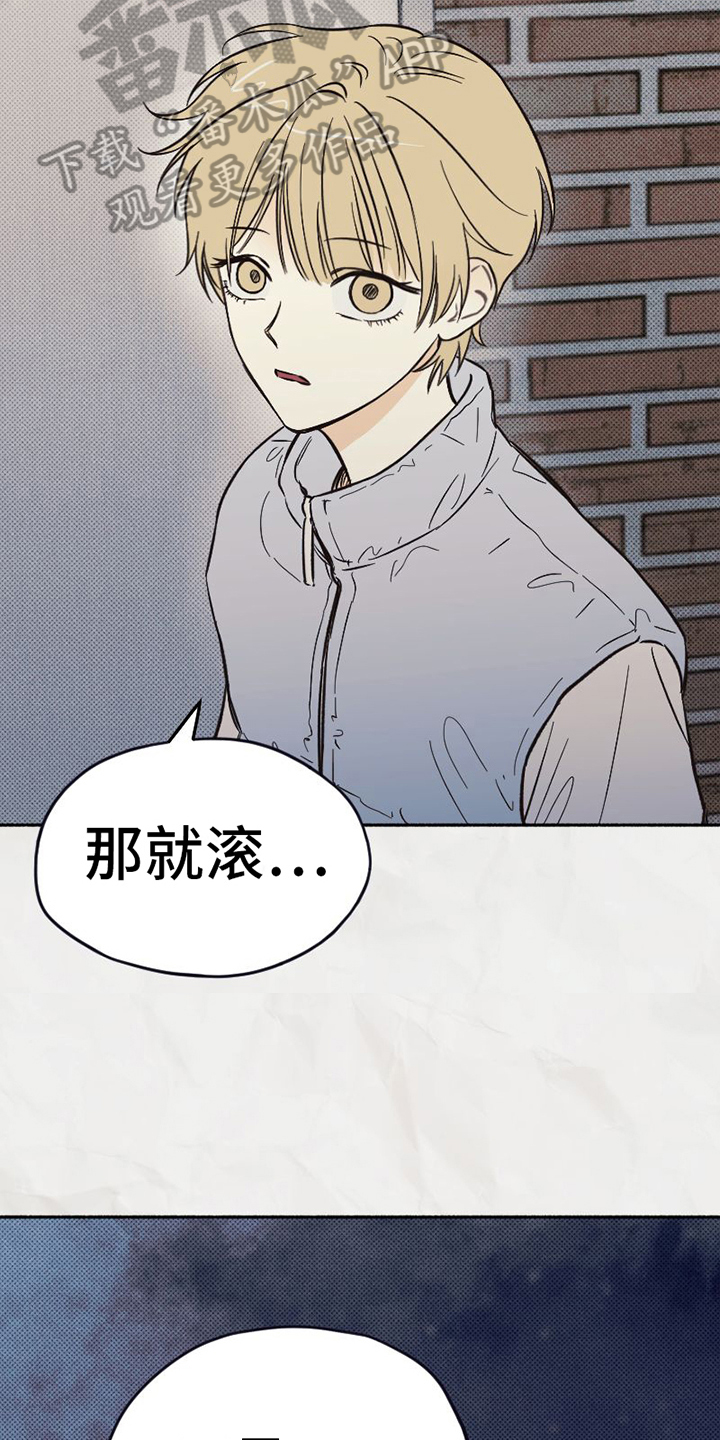 《雪融化的地方》漫画最新章节第7章：关怀免费下拉式在线观看章节第【13】张图片