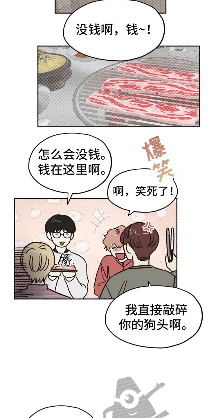 《雪融化的地方》漫画最新章节第8章：表演免费下拉式在线观看章节第【12】张图片