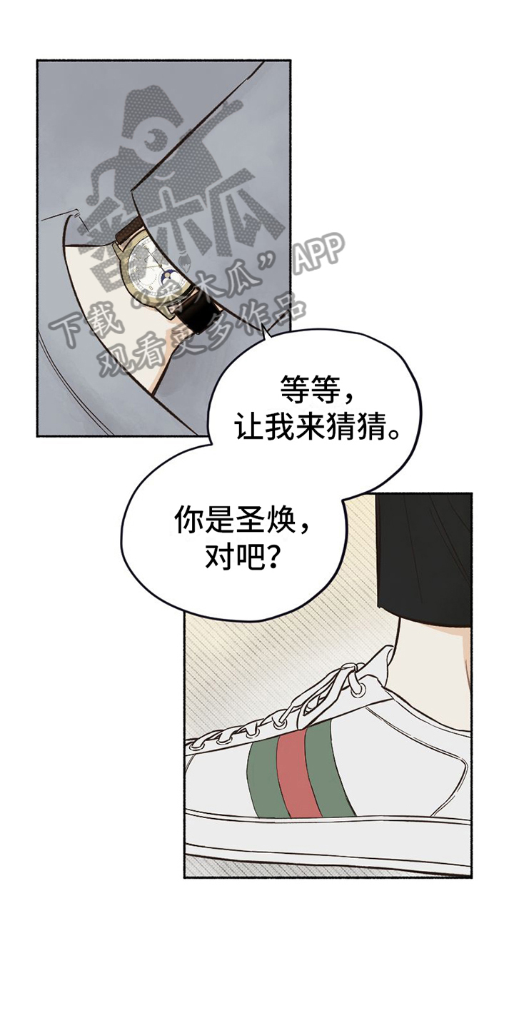 《雪融化的地方》漫画最新章节第8章：表演免费下拉式在线观看章节第【18】张图片