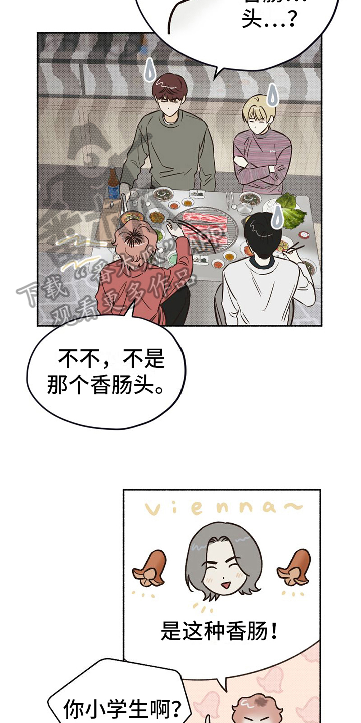 《雪融化的地方》漫画最新章节第8章：表演免费下拉式在线观看章节第【9】张图片