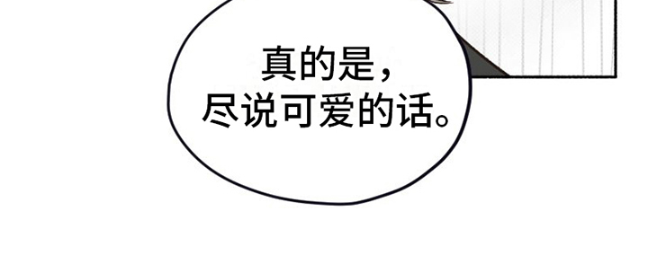 《雪融化的地方》漫画最新章节第9章：示意免费下拉式在线观看章节第【1】张图片