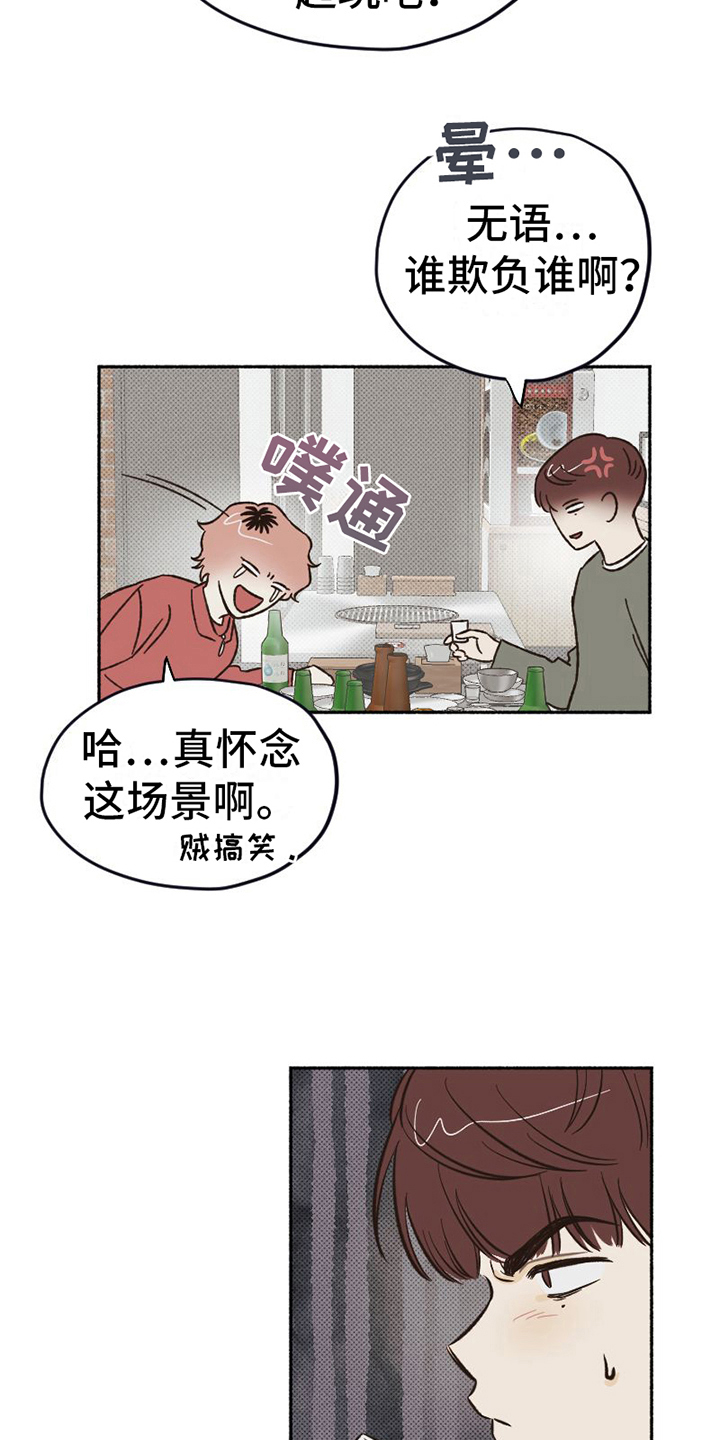 《雪融化的地方》漫画最新章节第9章：示意免费下拉式在线观看章节第【16】张图片