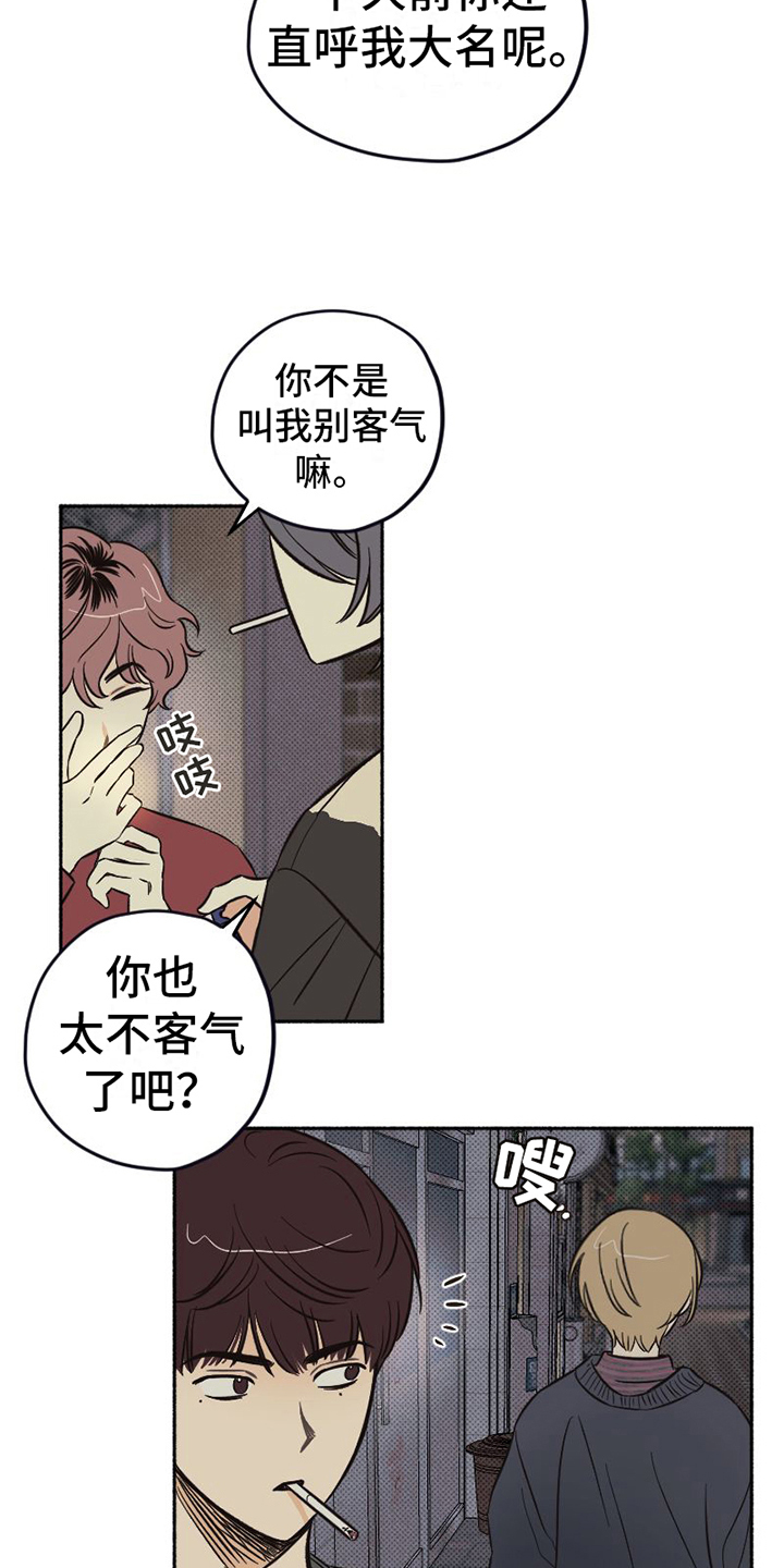 《雪融化的地方》漫画最新章节第9章：示意免费下拉式在线观看章节第【13】张图片