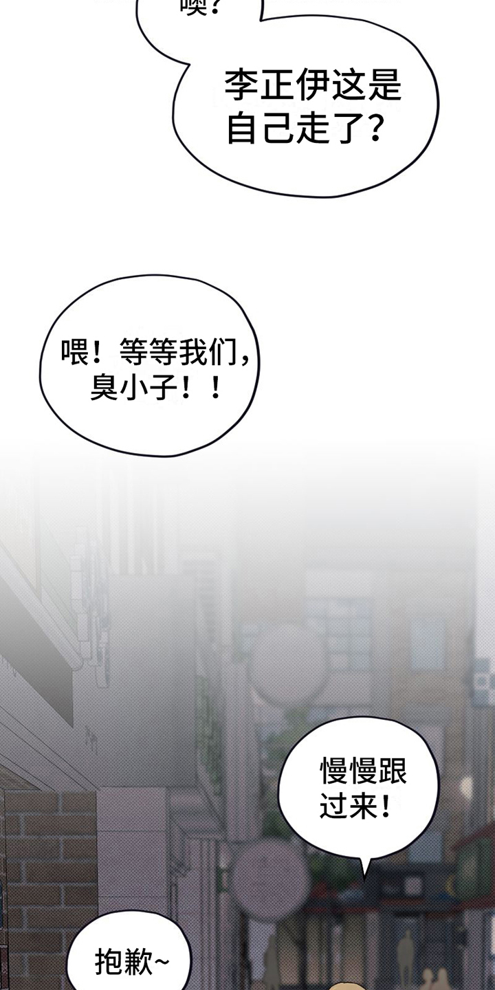 《雪融化的地方》漫画最新章节第9章：示意免费下拉式在线观看章节第【7】张图片