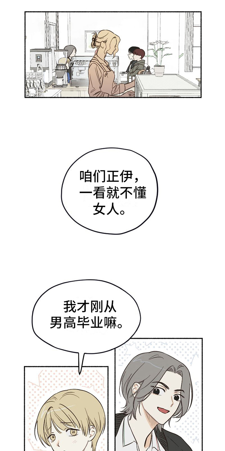 《雪融化的地方》漫画最新章节第9章：示意免费下拉式在线观看章节第【5】张图片