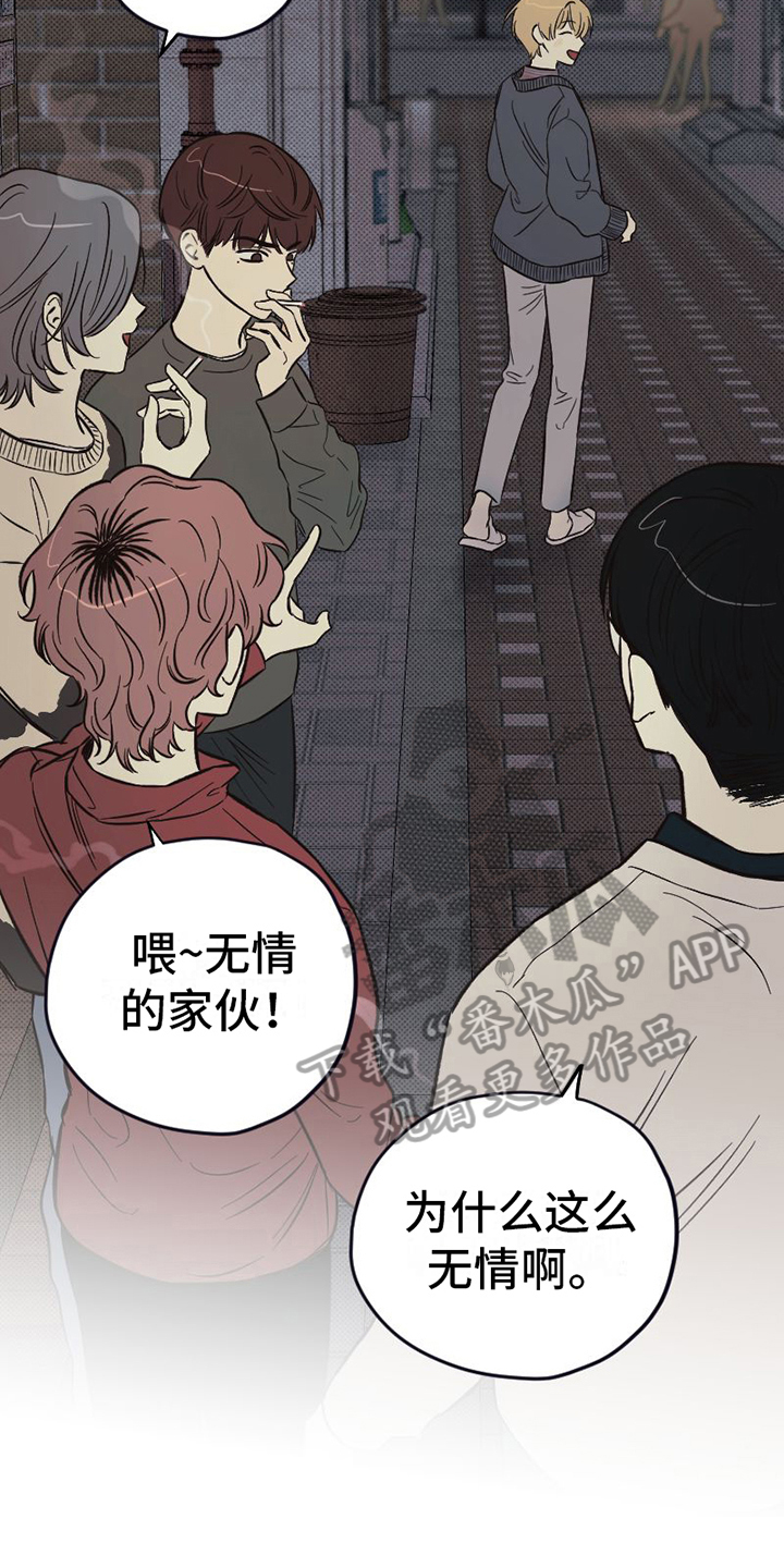 《雪融化的地方》漫画最新章节第9章：示意免费下拉式在线观看章节第【6】张图片