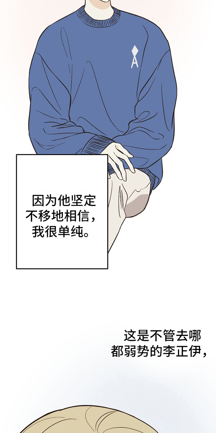 《雪融化的地方》漫画最新章节第10章：分析免费下拉式在线观看章节第【11】张图片