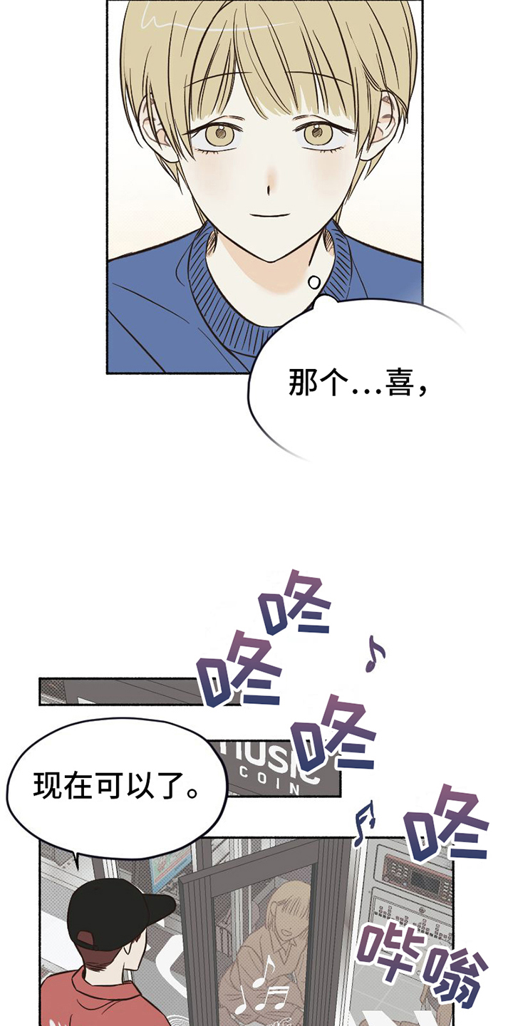 《雪融化的地方》漫画最新章节第10章：分析免费下拉式在线观看章节第【4】张图片