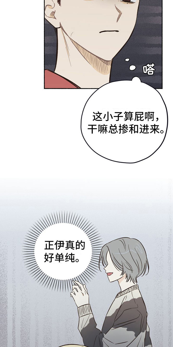 《雪融化的地方》漫画最新章节第11章：无奈免费下拉式在线观看章节第【18】张图片