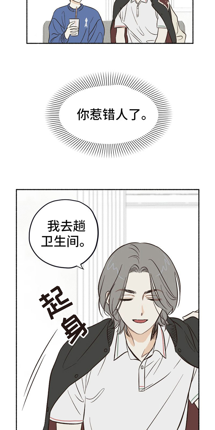 《雪融化的地方》漫画最新章节第11章：无奈免费下拉式在线观看章节第【15】张图片